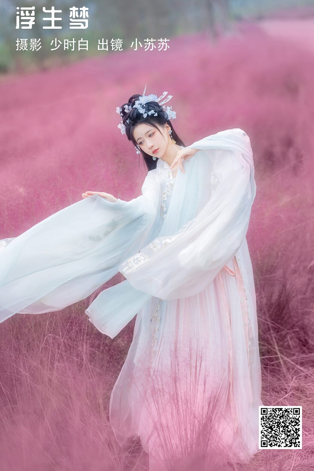 YiTuYu艺图语 Vol.3038 Qi Luo Sheng De Xiao Su Su Cover Photo