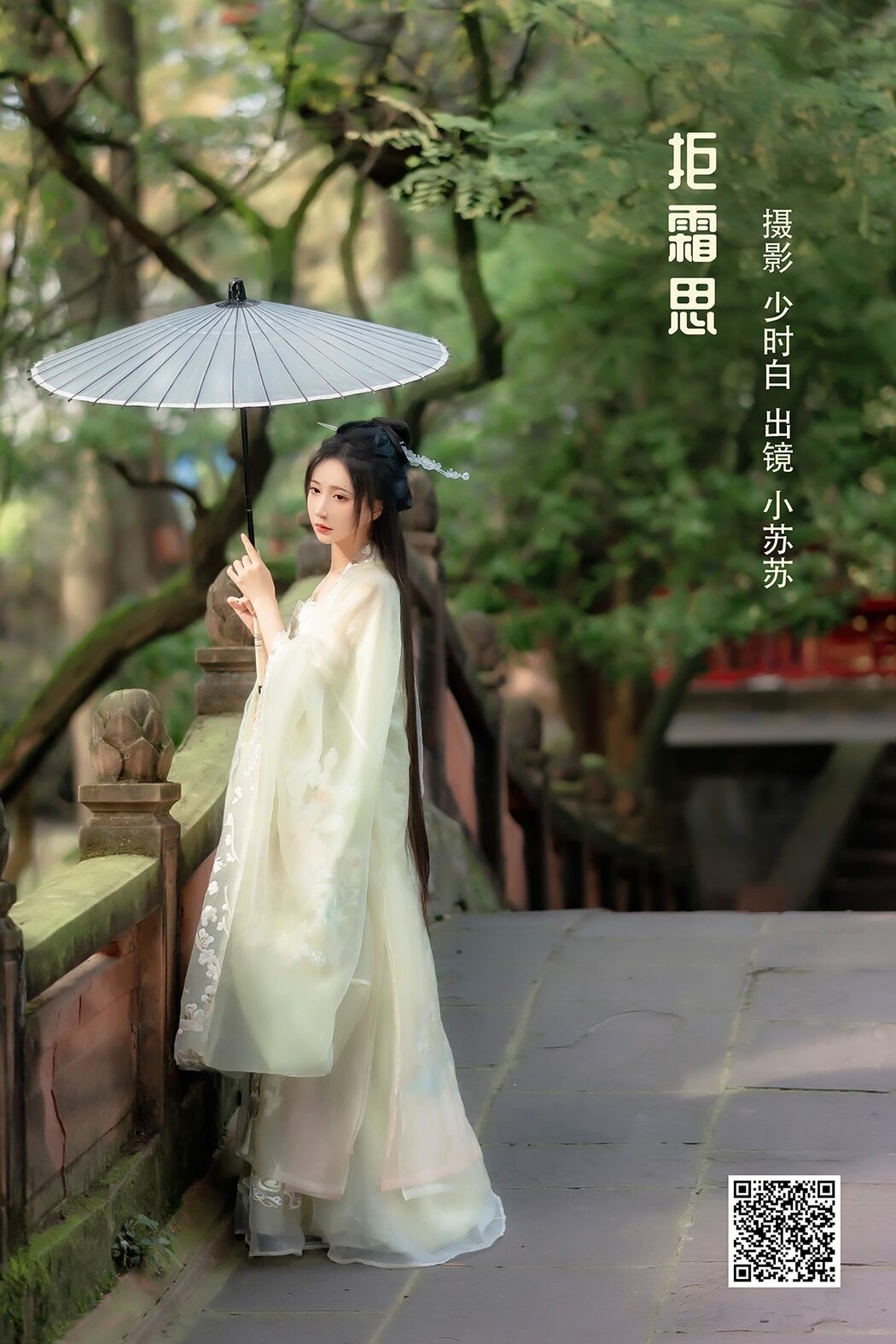 YiTuYu艺图语 Vol.3069 Qi Luo Sheng De Xiao Su Su Cover Photo