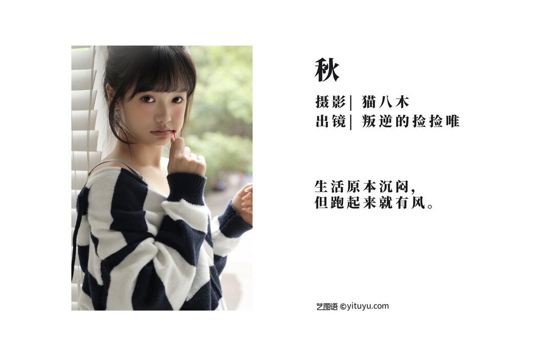 YiTuYu艺图语 Vol.2966 Pan Ni De Jian Jian Wei