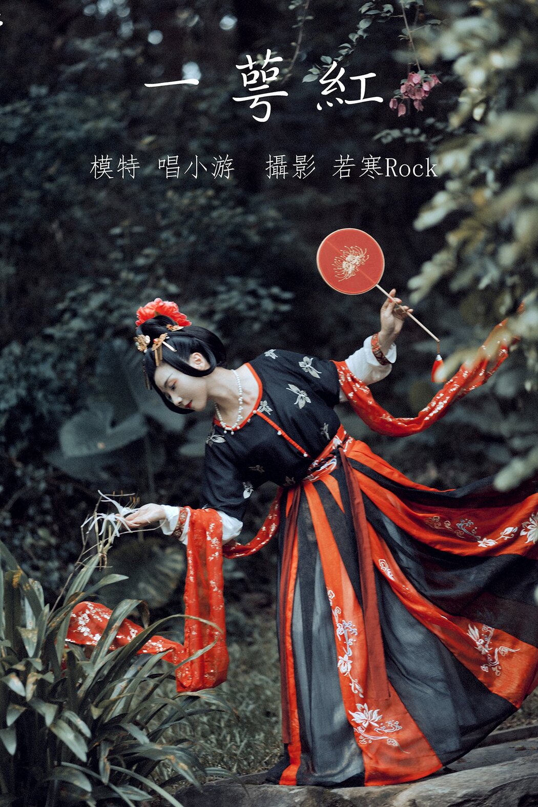 YiTuYu艺图语 Vol.305 Chang Xiao You Cover Photo