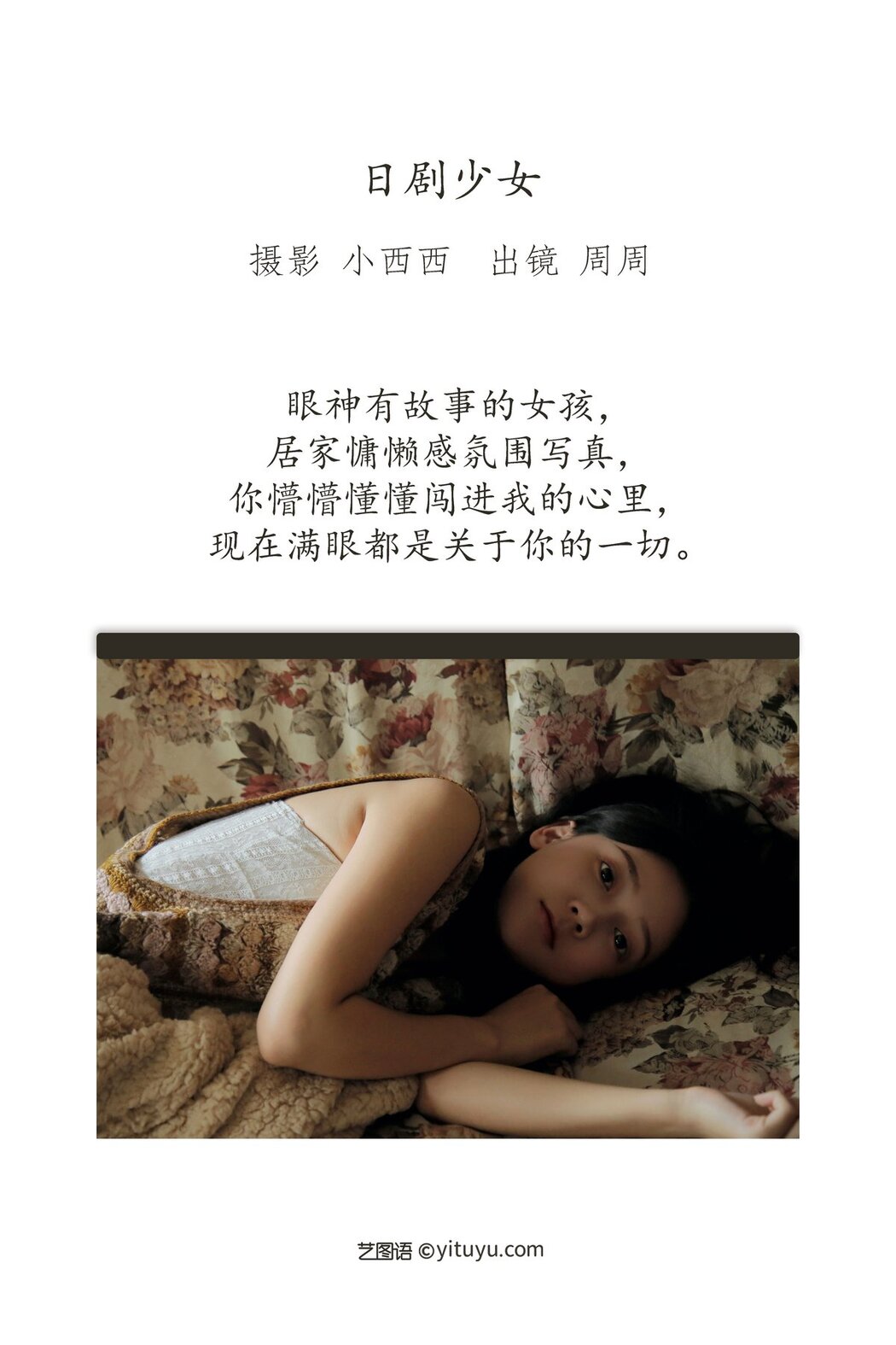 YiTuYu艺图语 Vol.2983 Ke Ai Zhou ZZ