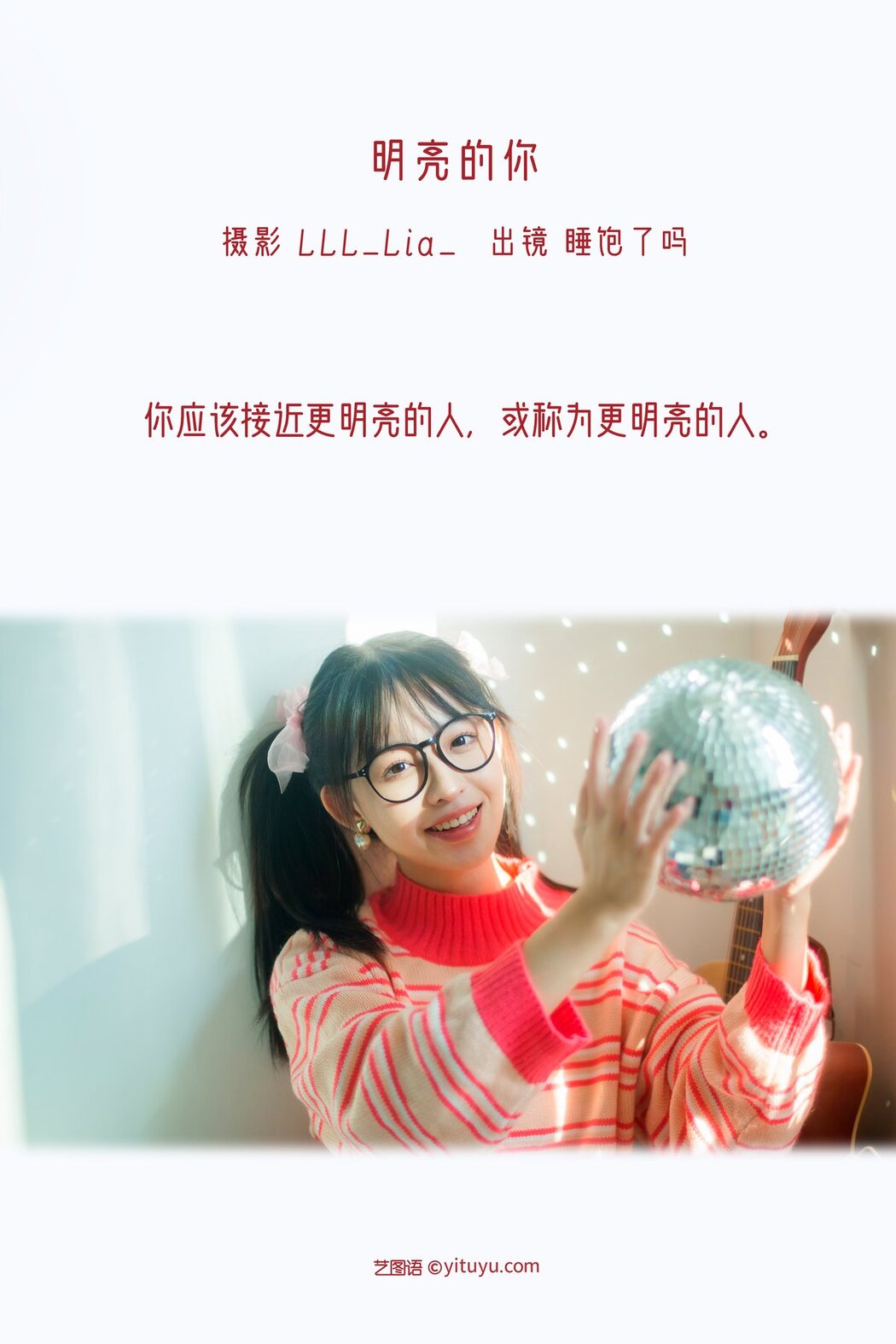 YiTuYu艺图语 Vol.2998 Chi Bao Le Ma