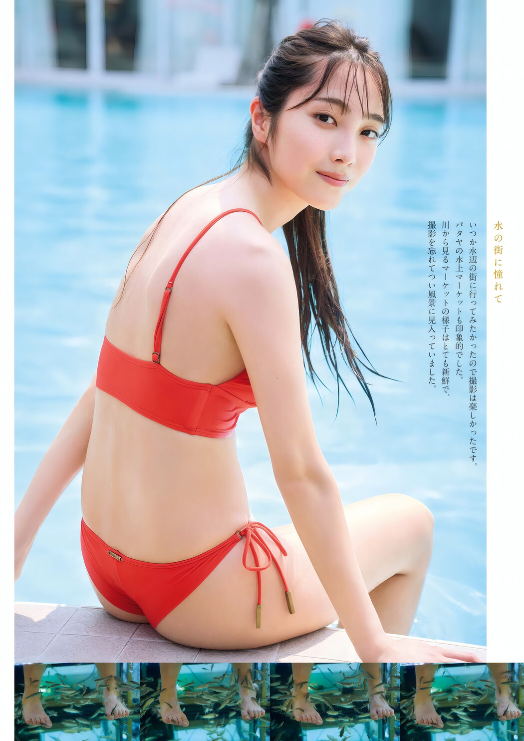 Rumika Fukuda 福田ルミカ, Big Comic Spirits 2025 No.25 (ビッグコミックスピリッツ 2025年25号)