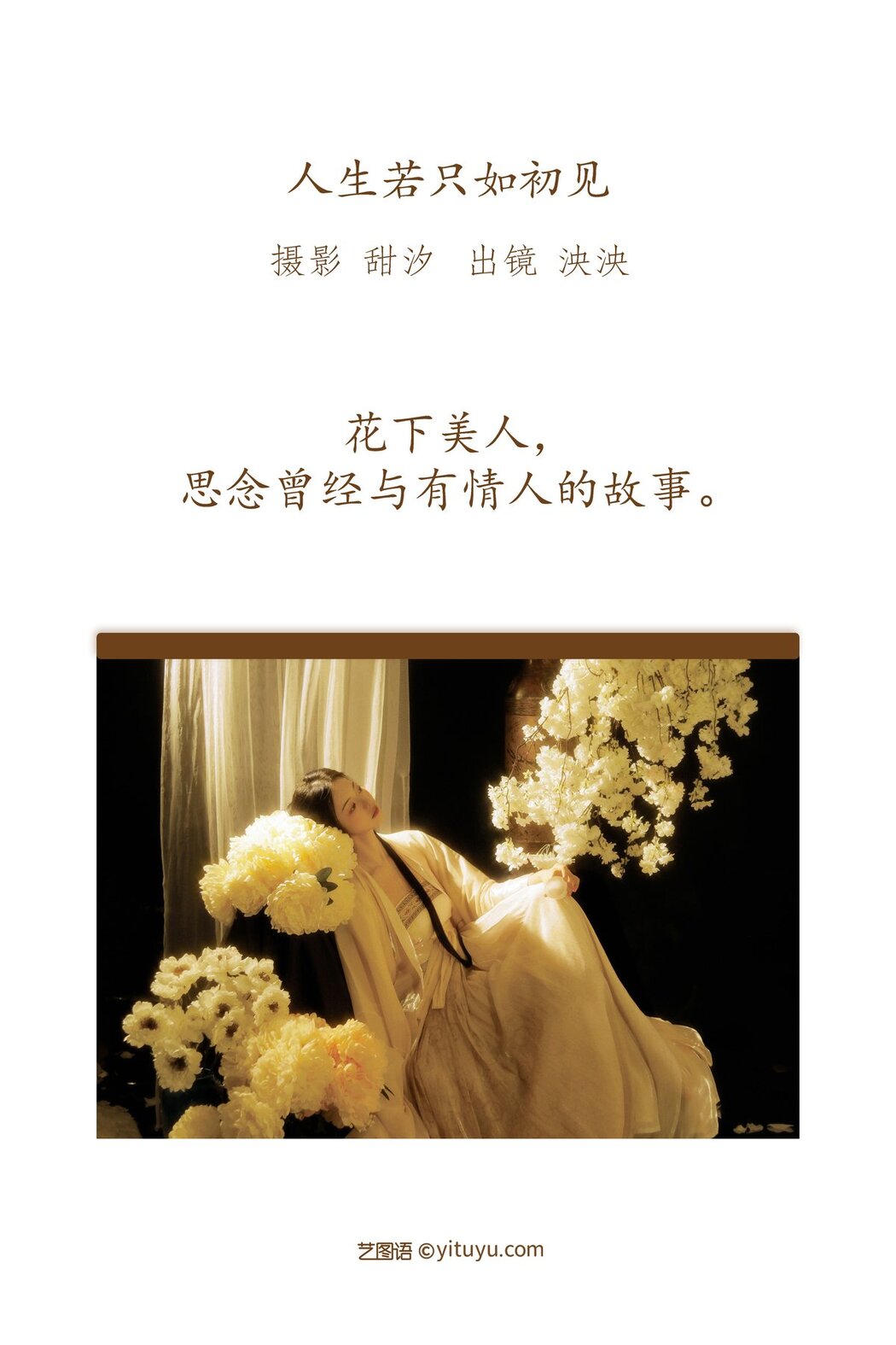 YiTuYu艺图语 Vol.2984 Yang Yang