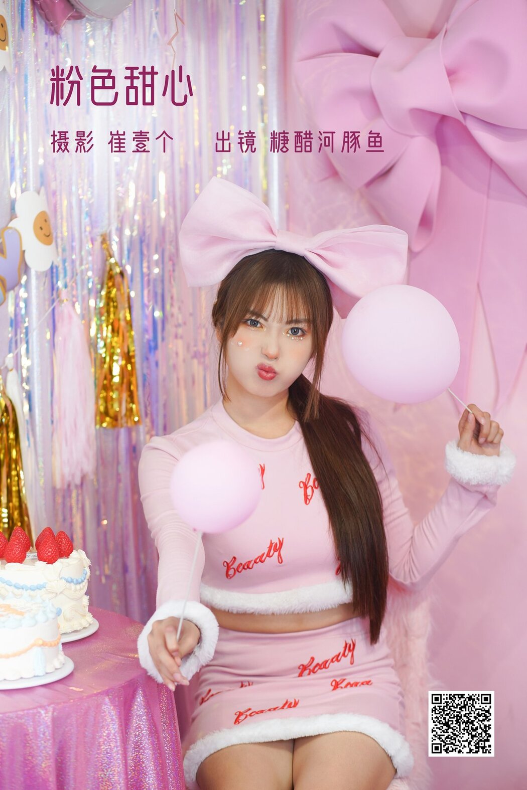 YiTuYu艺图语 Vol.2957 Zha Ji Bing Ke Le