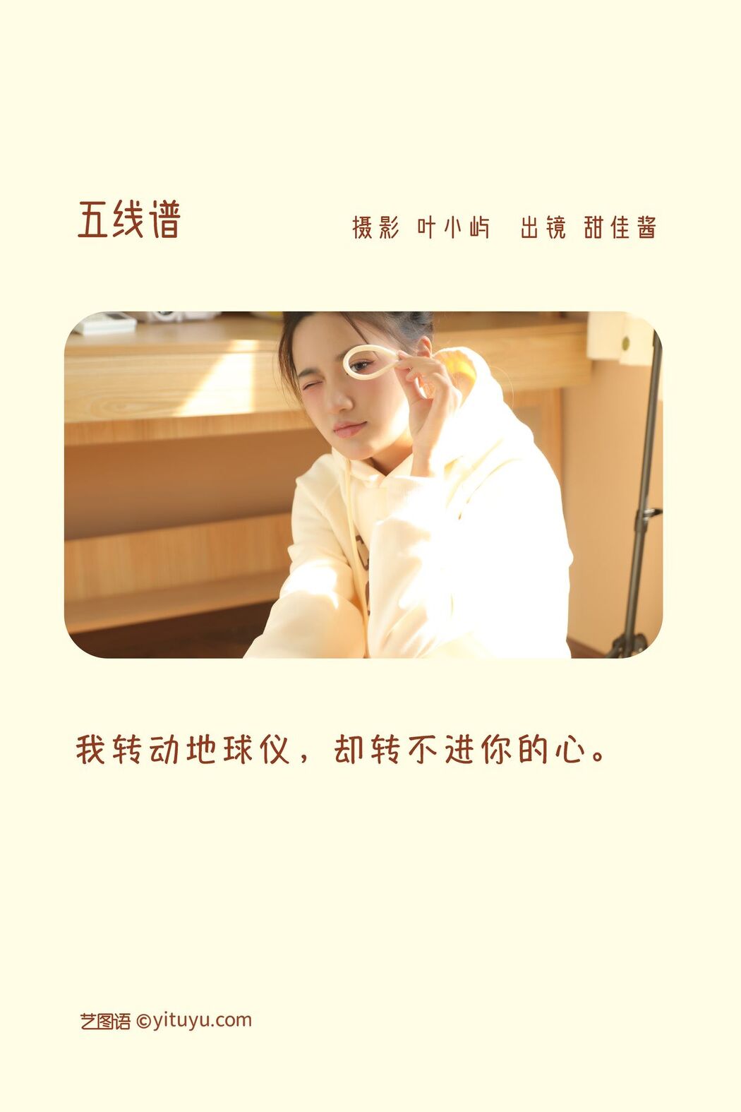 YiTuYu艺图语 Vol.3048 Tian Jia Jiang