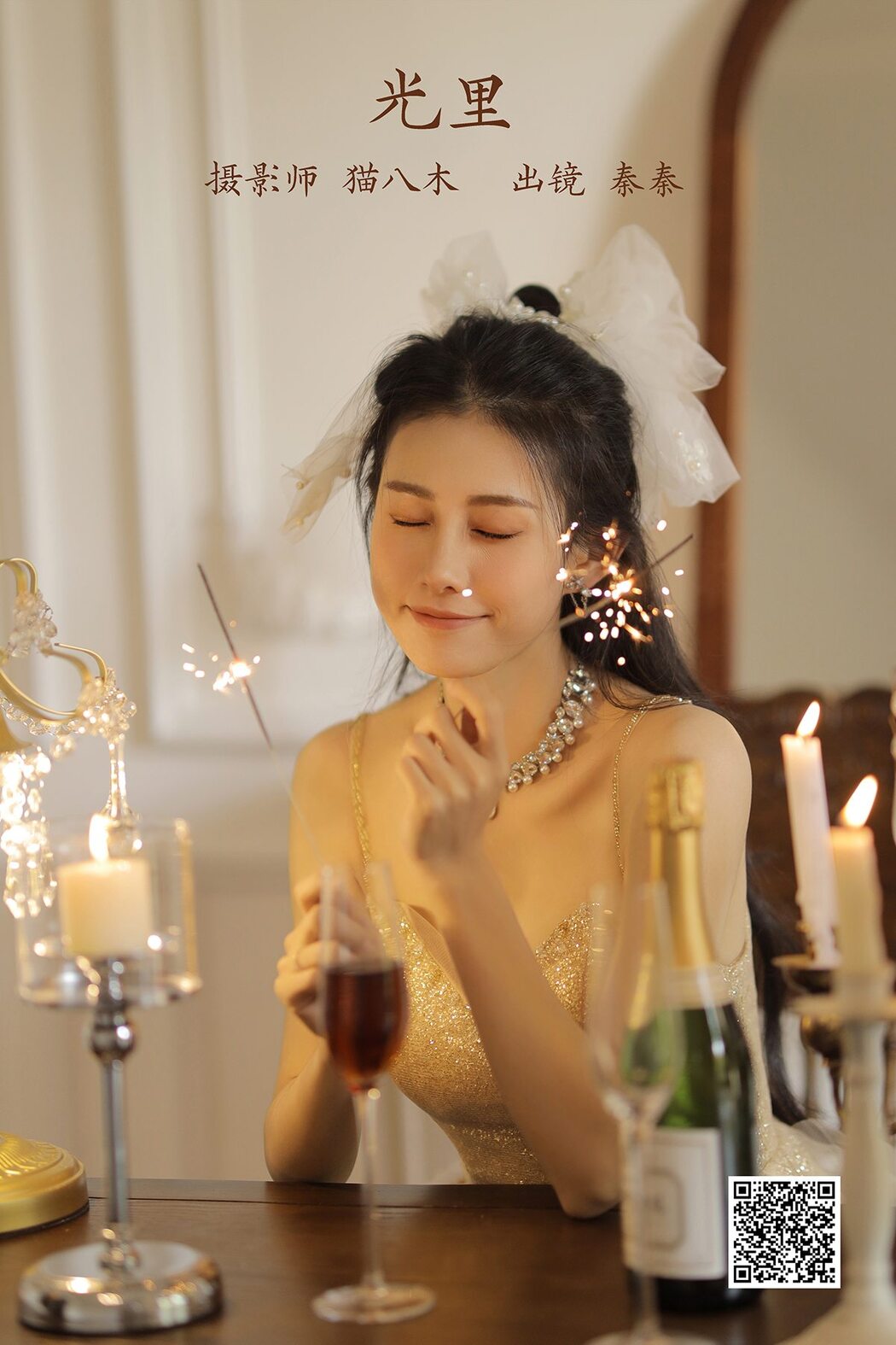 YiTuYu艺图语 Vol.3068 Qin Qin Cover Photo