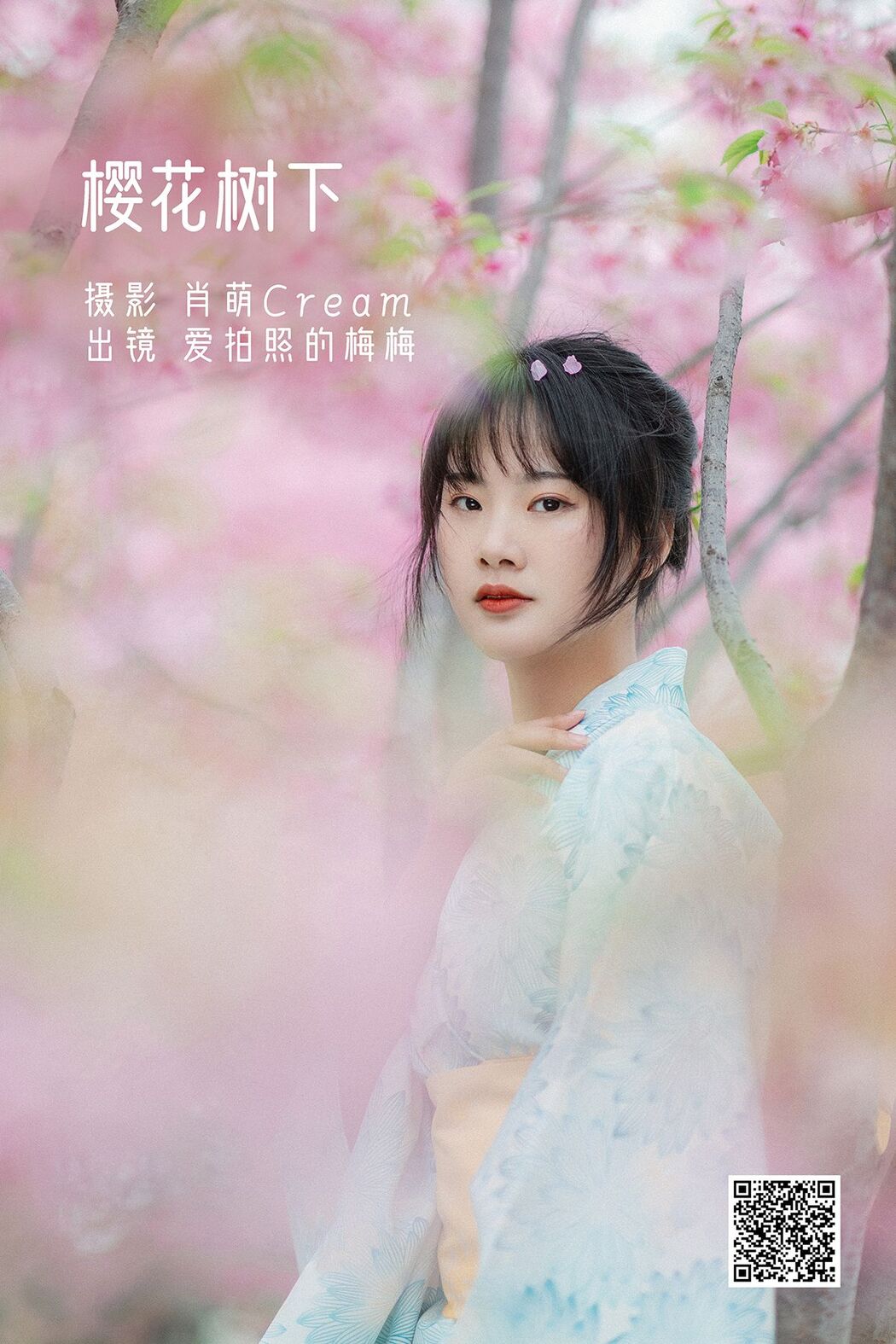 YiTuYu艺图语 Vol.3017 Ai Pai Zhao De Mei Mei Cover Photo