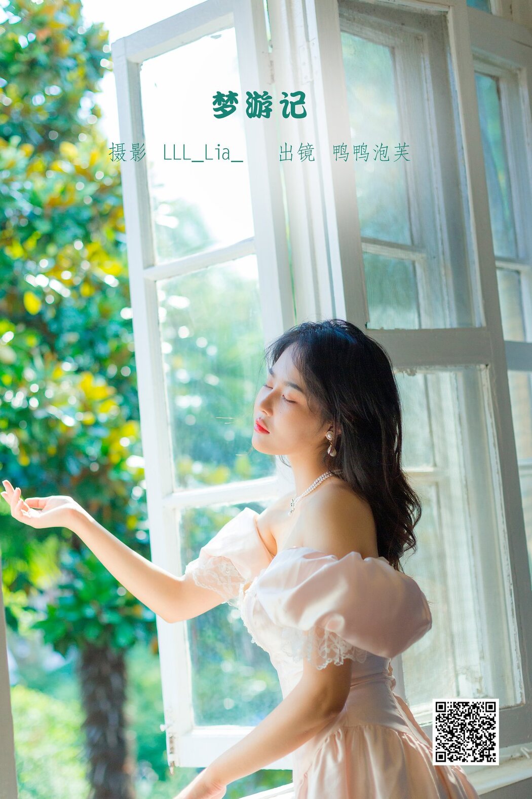 YiTuYu艺图语 Vol.2958 Ya Ya Pao Fu