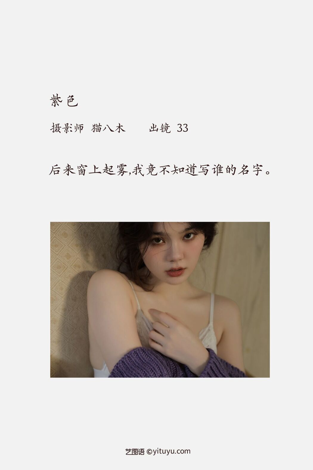 YiTuYu艺图语 Vol.3042 33