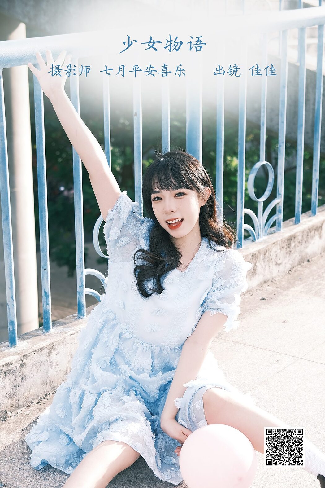 YiTuYu艺图语 Vol.3047 Jia Jia Cover Photo