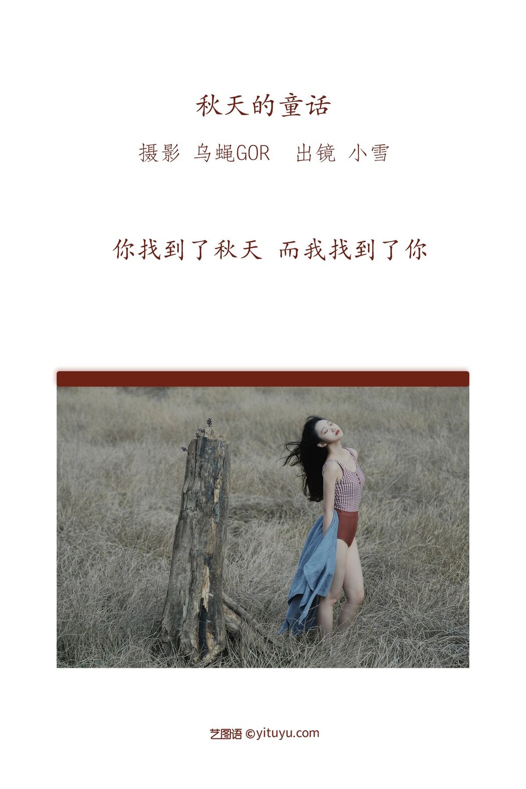 YiTuYu艺图语 Vol.2967 Xiao Xue