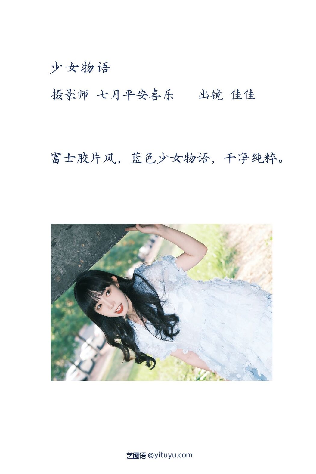 YiTuYu艺图语 Vol.3047 Jia Jia
