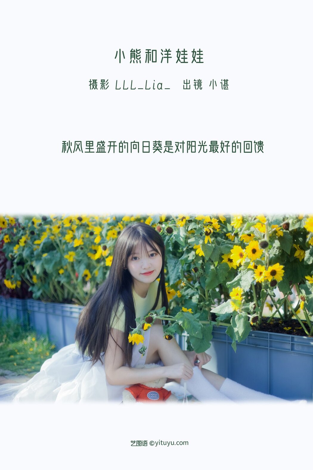 YiTuYu艺图语 Vol.3014 Xiao Chen