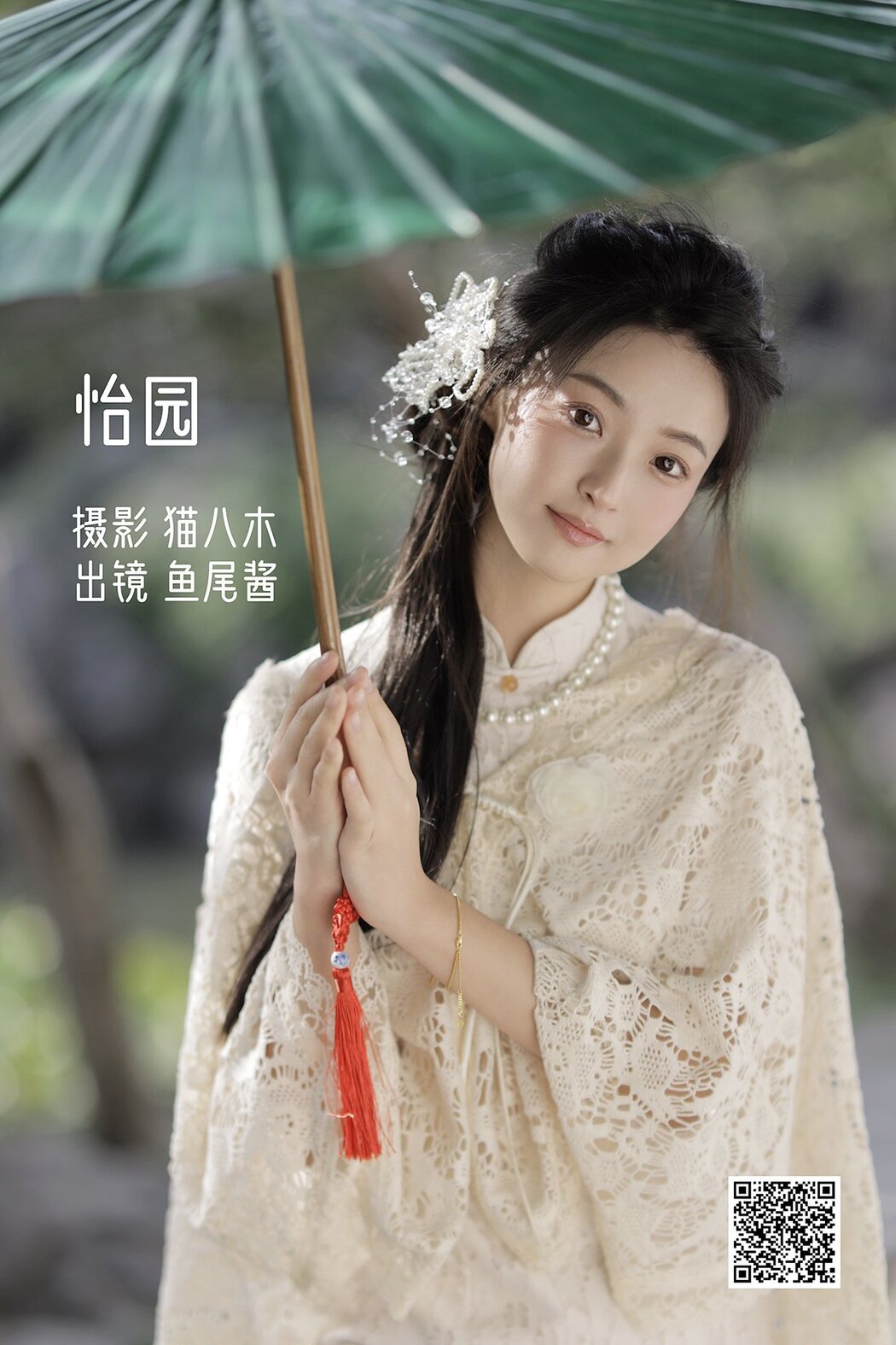 YiTuYu艺图语 Vol.2926 Yu Wei Jiang Cover Photo