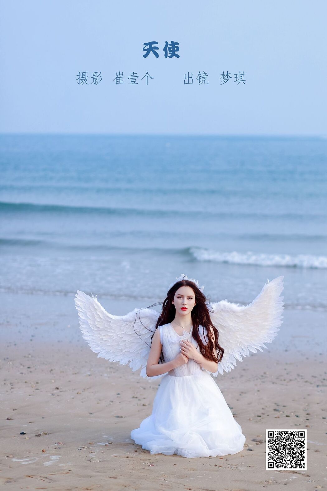 YiTuYu艺图语 Vol.2986 Meng Qi Cover Photo