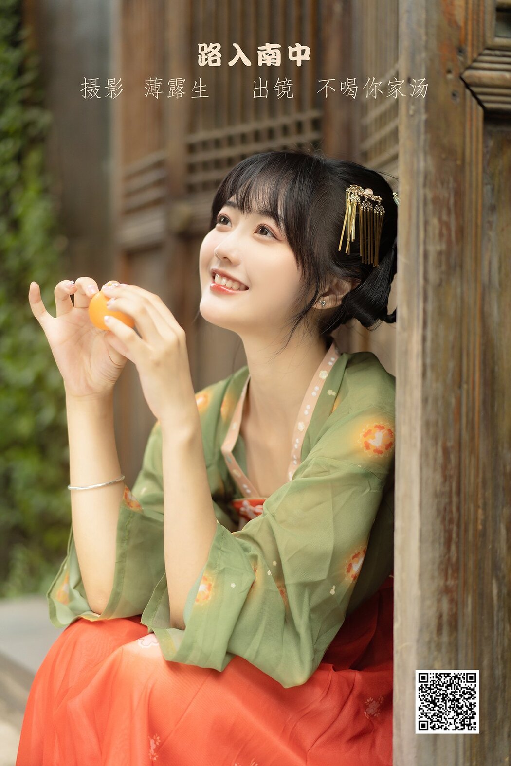 YiTuYu艺图语 Vol.2942 Bu He Ni Jia Tang Cover Photo