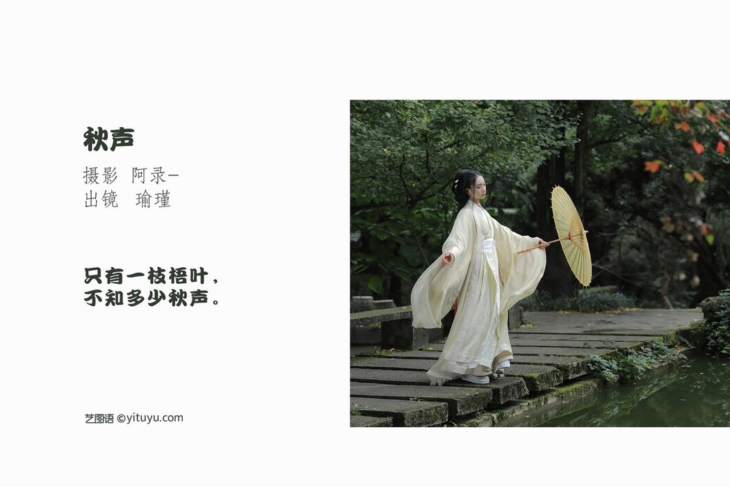 YiTuYu艺图语 Vol.2959 Yu Jin