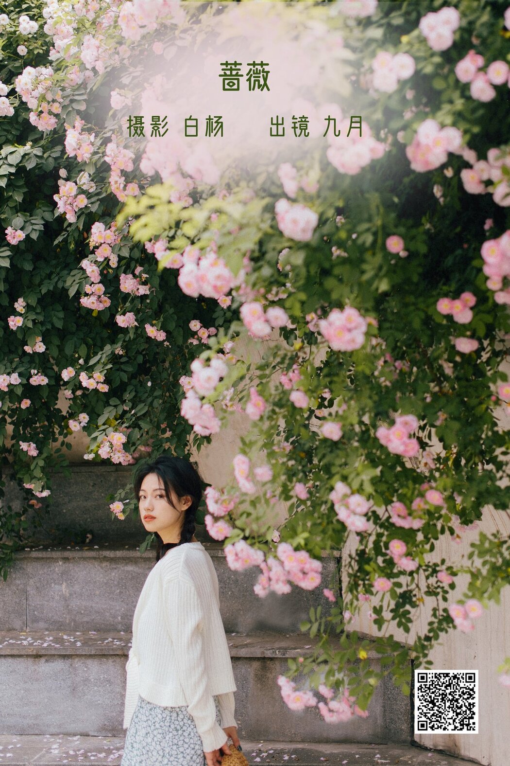 YiTuYu艺图语 Vol.2925 Jiu Yue