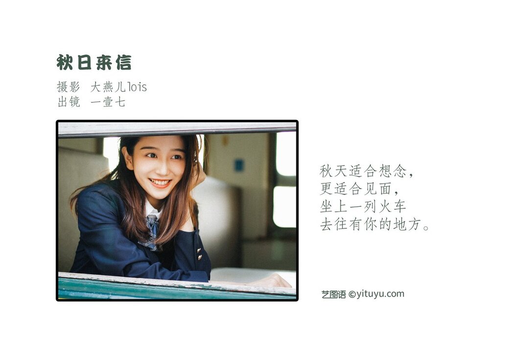YiTuYu艺图语 Vol.2989 Yi Yi Qi