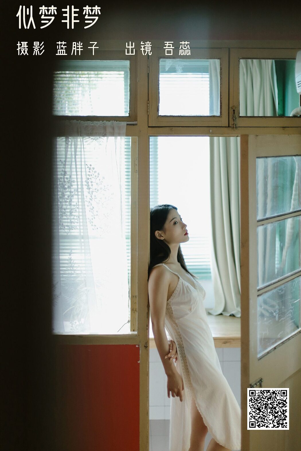 YiTuYu艺图语 Vol.3033 Wu Ru Cover Photo