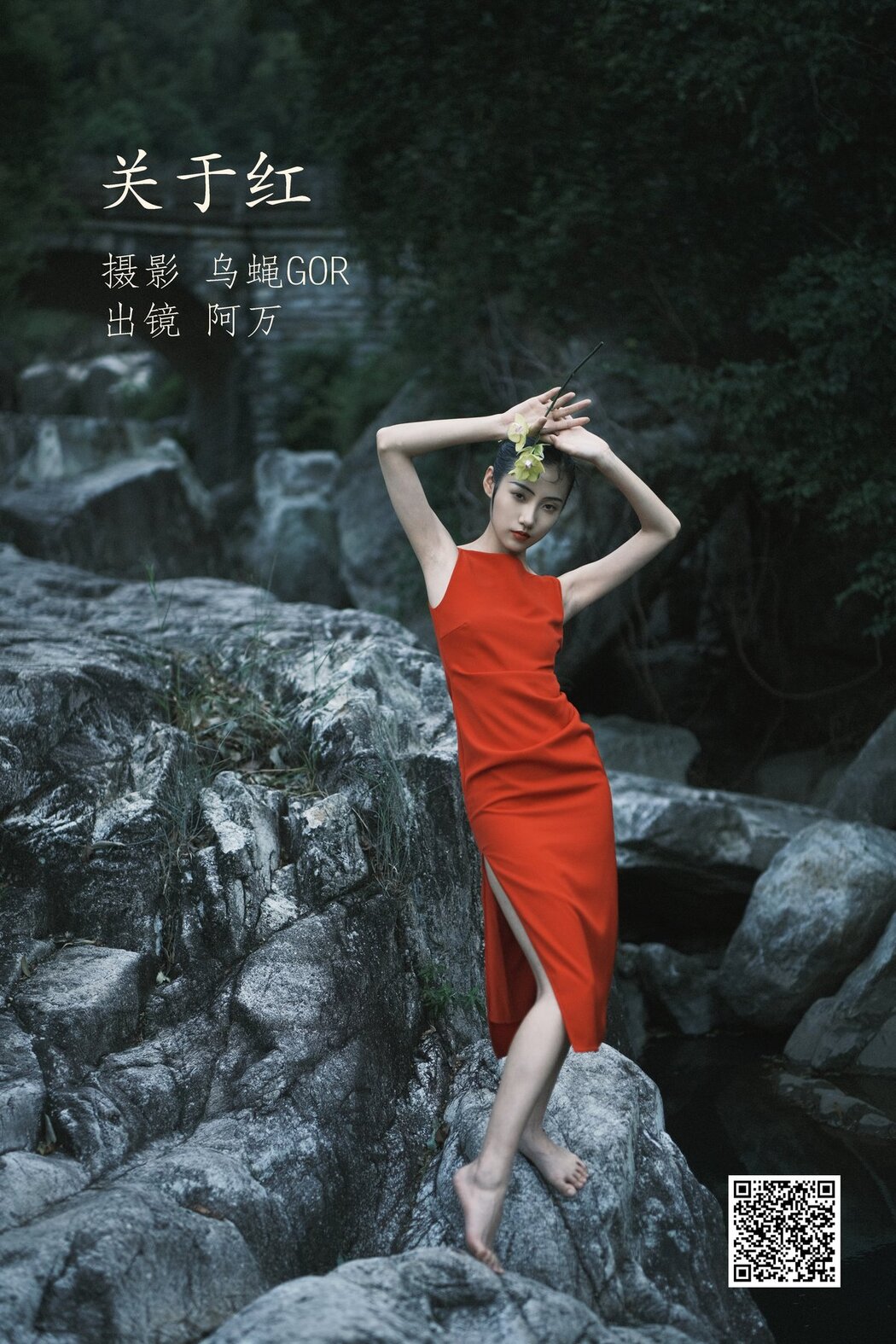 YiTuYu艺图语 Vol.2972 A Wan