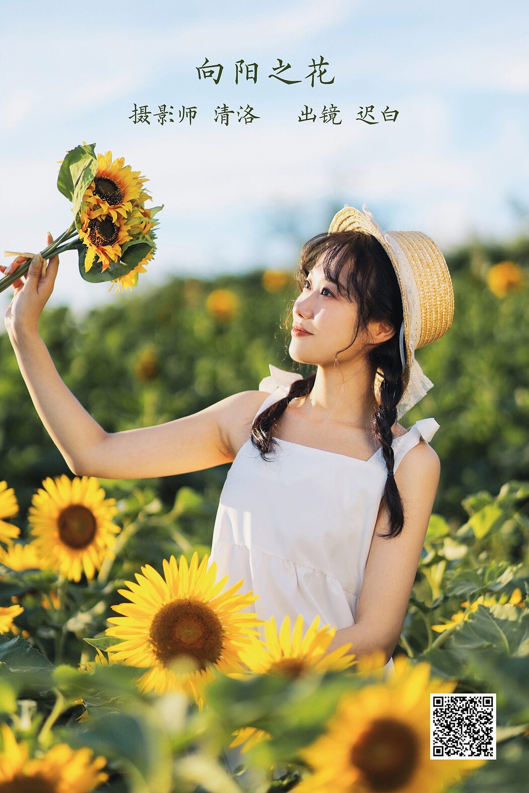 YiTuYu艺图语 Vol.3066 Chi Bai Cover Photo