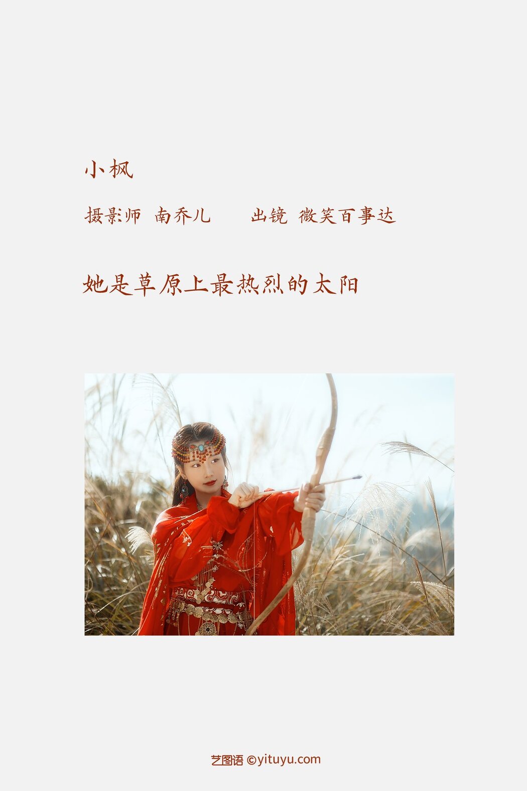 YiTuYu艺图语 Vol.3013 Wei Xiao Bai Shi Da