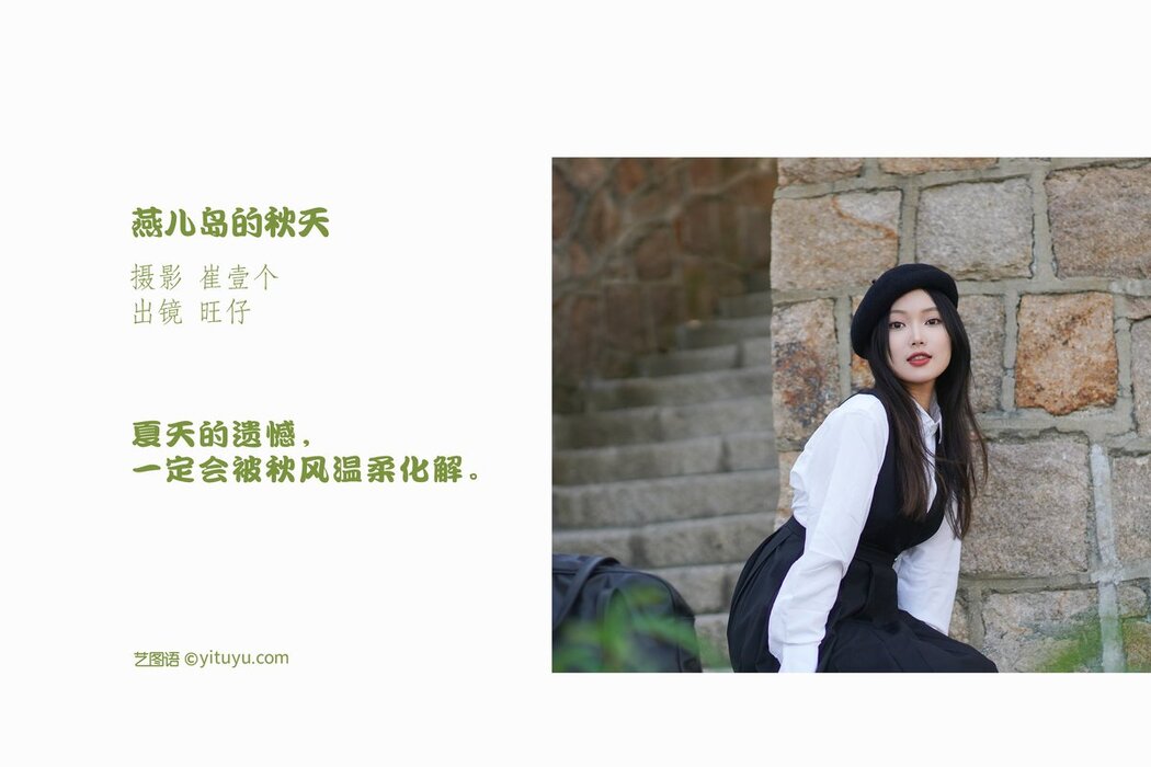 YiTuYu艺图语 Vol.3016 Wang Zi