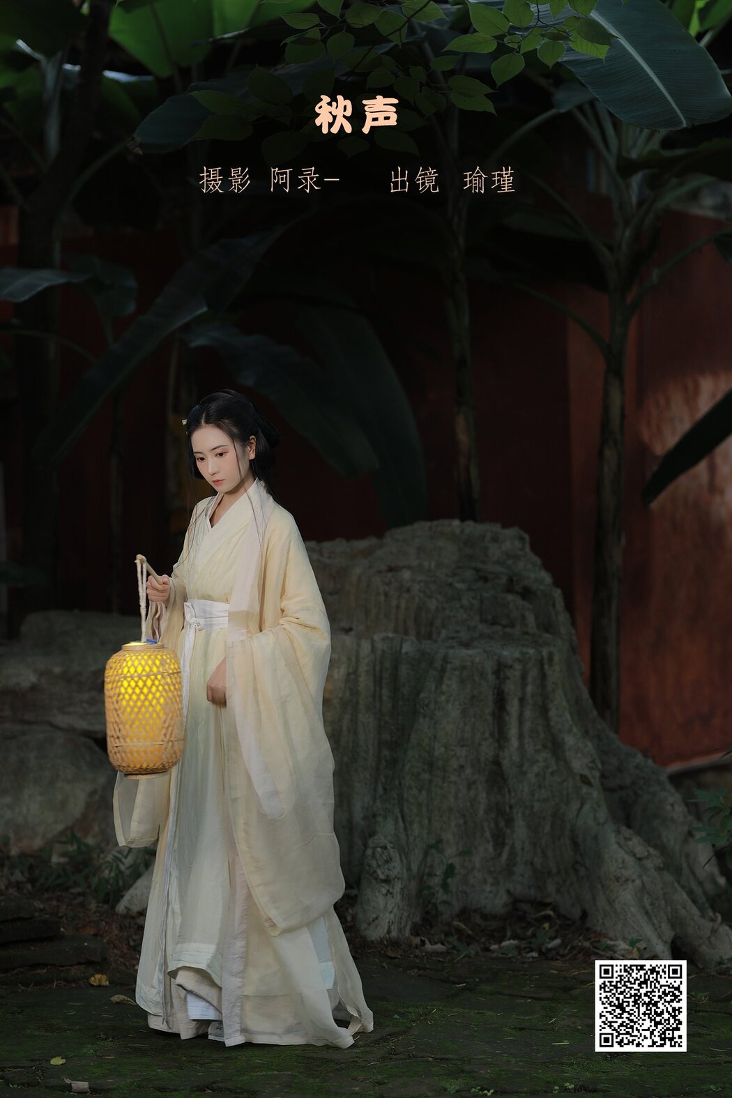 YiTuYu艺图语 Vol.2959 Yu Jin