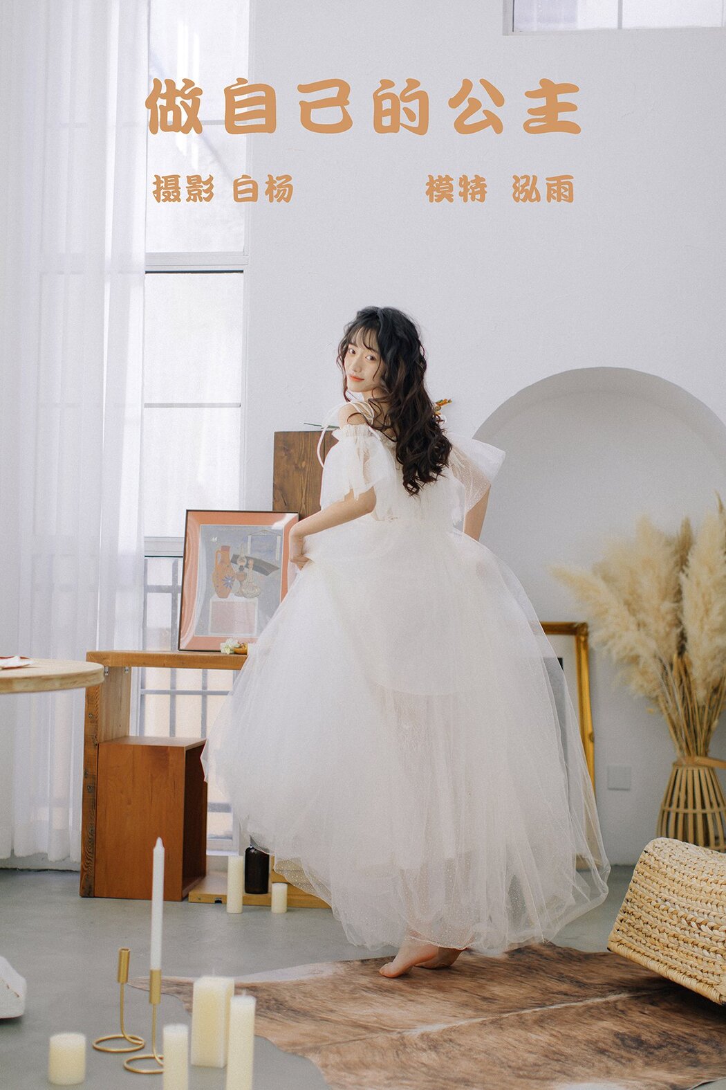 YiTuYu艺图语 Vol.308 Hong Yu Cover Photo
