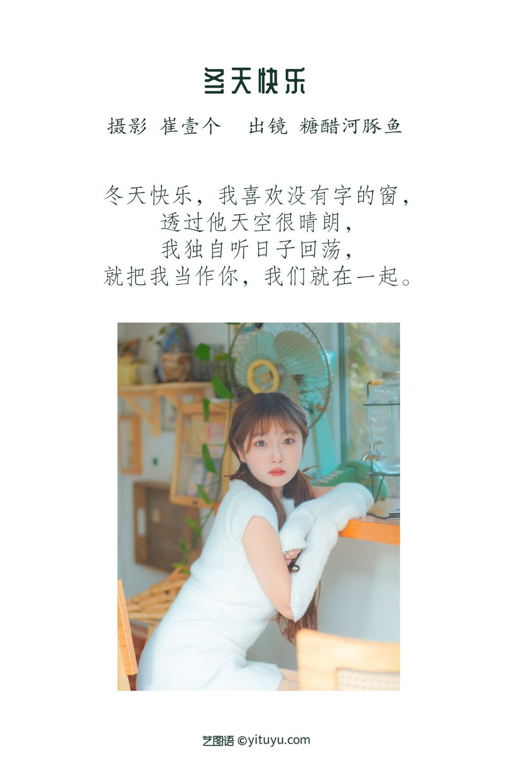 YiTuYu艺图语 Vol.3100 Zha Ji Bing Ke Le