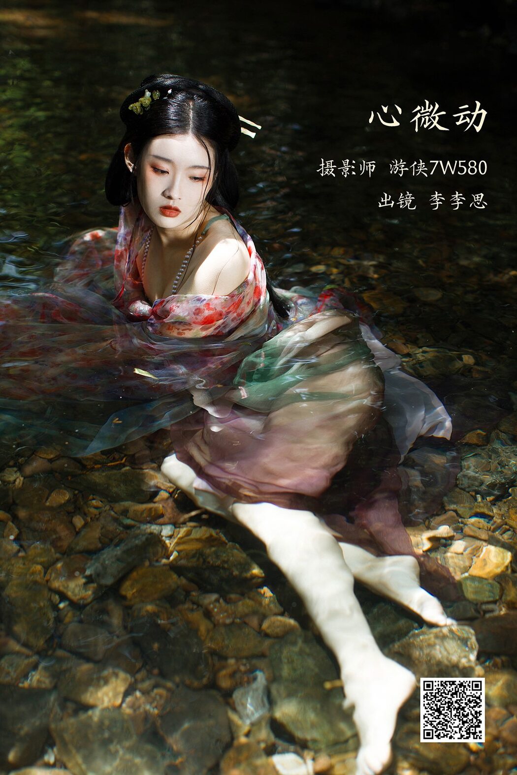 YiTuYu艺图语 Vol.3072 Li Li Si Cover Photo