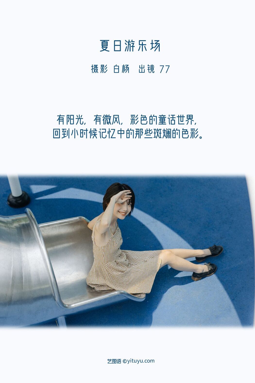 YiTuYu艺图语 Vol.3071 77