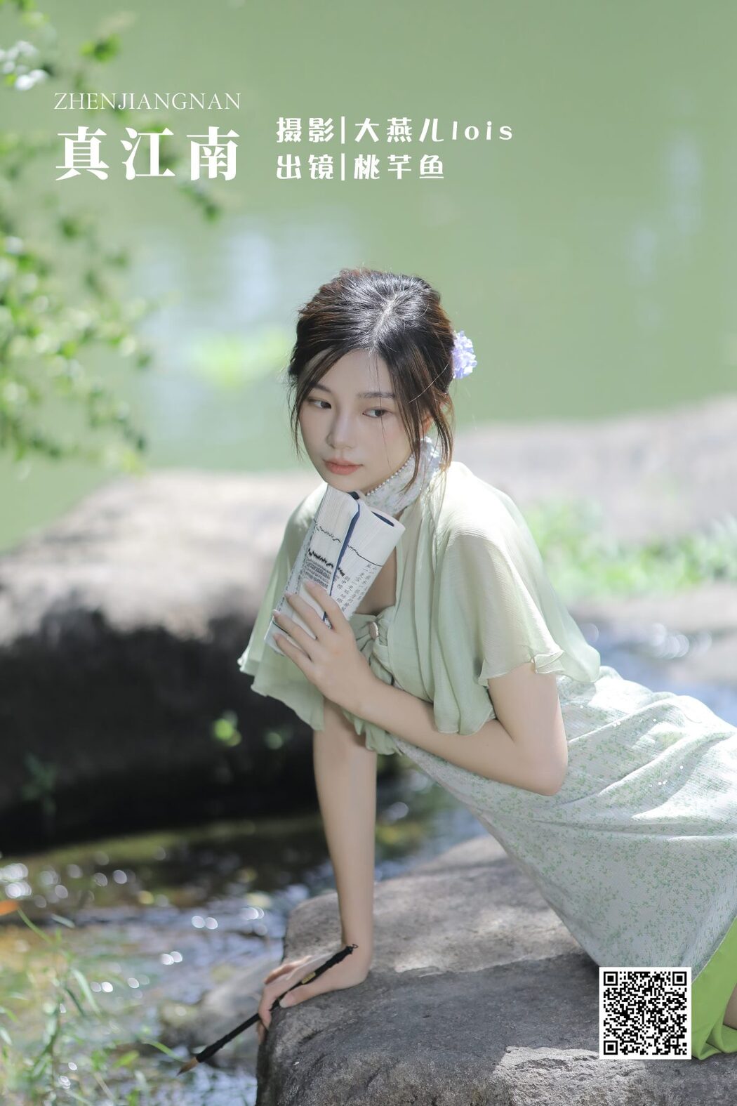 YiTuYu艺图语 Vol.3098 Tao Qian Yu