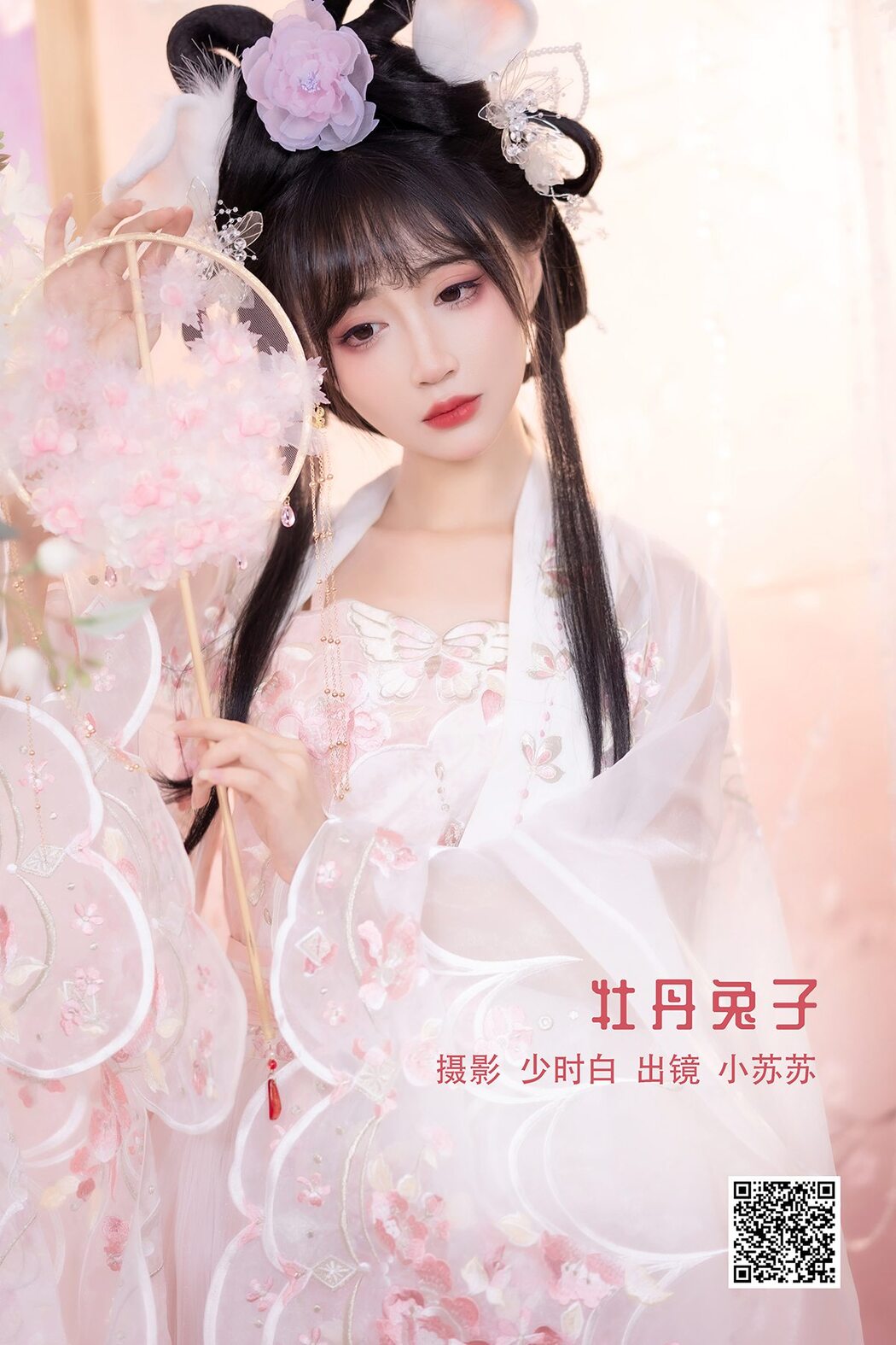 YiTuYu艺图语 Vol.3095 Qi Luo Sheng De Xiao Su Su Cover Photo