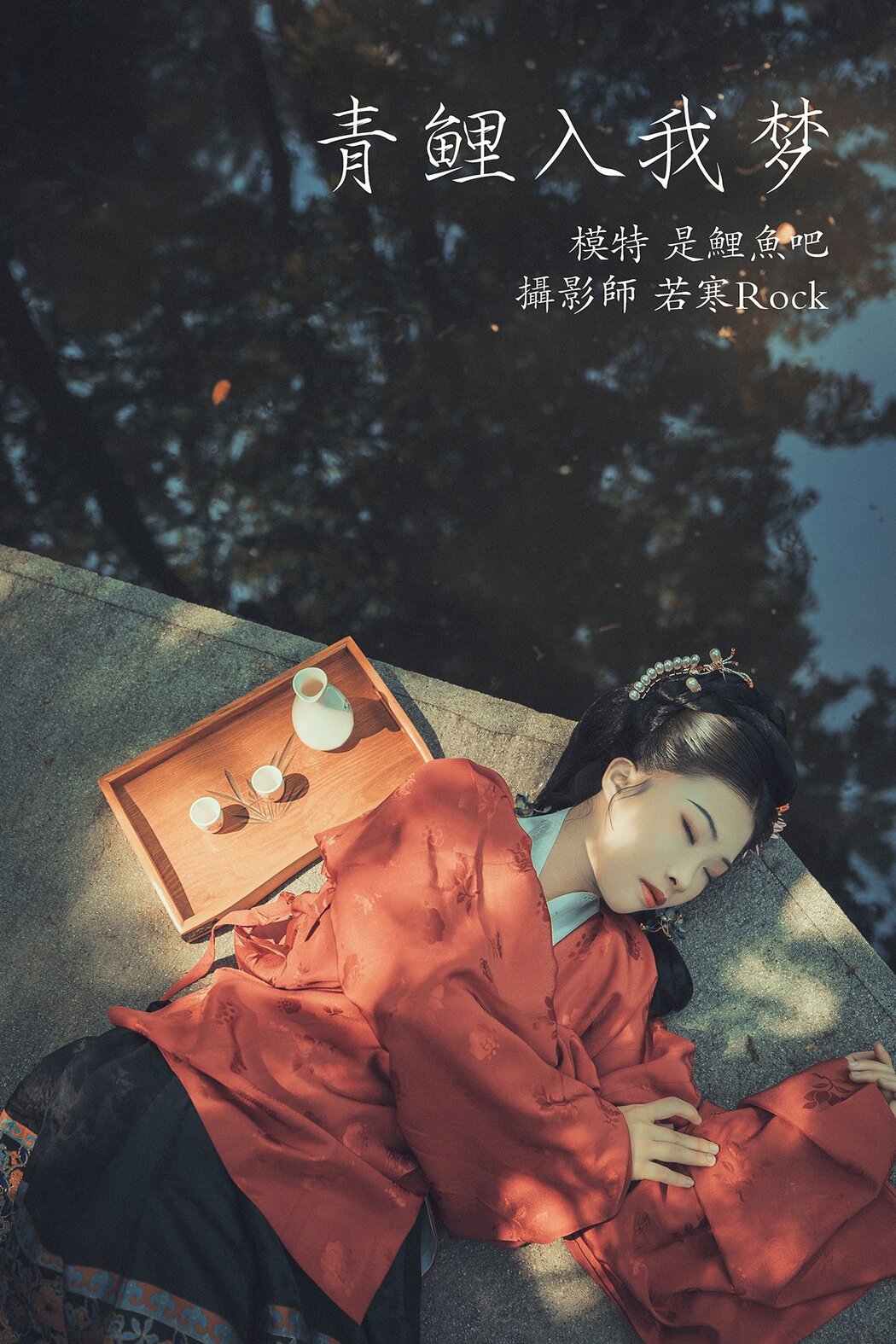 YiTuYu艺图语 Vol.310 Shi Li Yu Ba Cover Photo