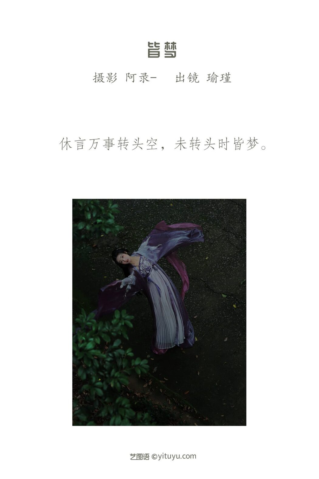 YiTuYu艺图语 Vol.3111 Yu Jin