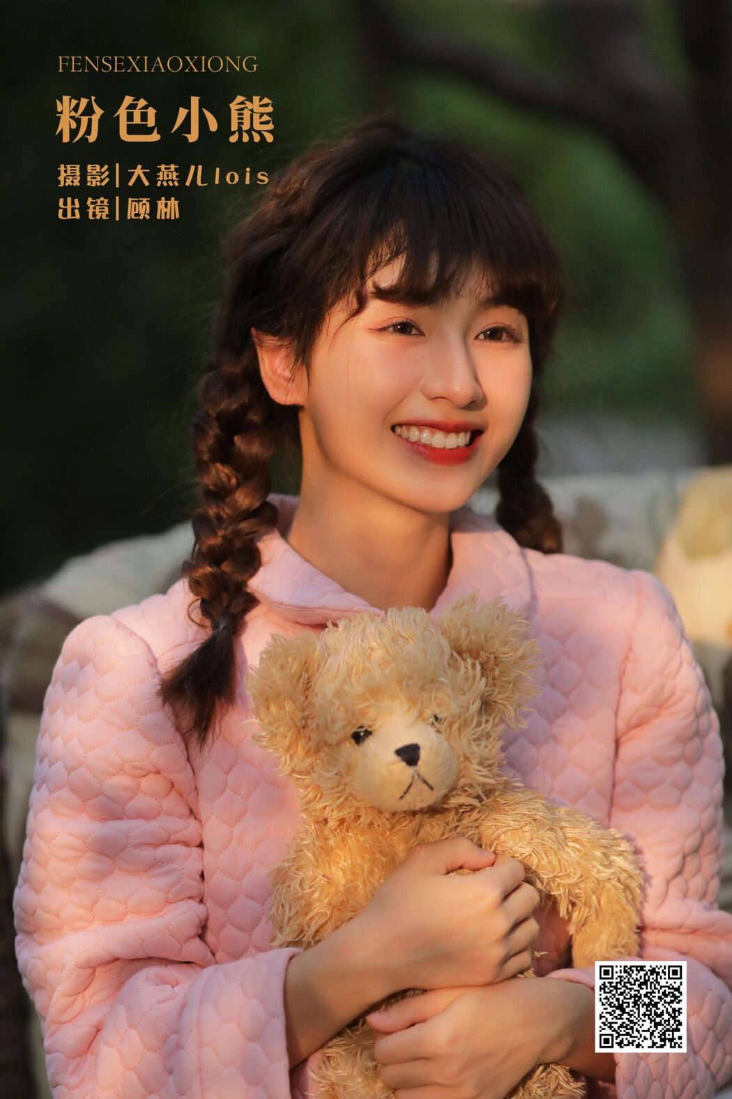 YiTuYu艺图语 Vol.3109 Gu Lin X