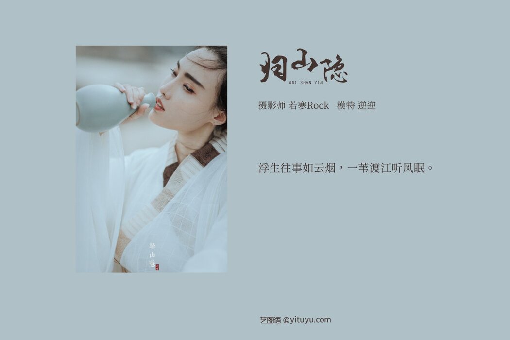 YiTuYu艺图语 Vol.309 Ni Ni
