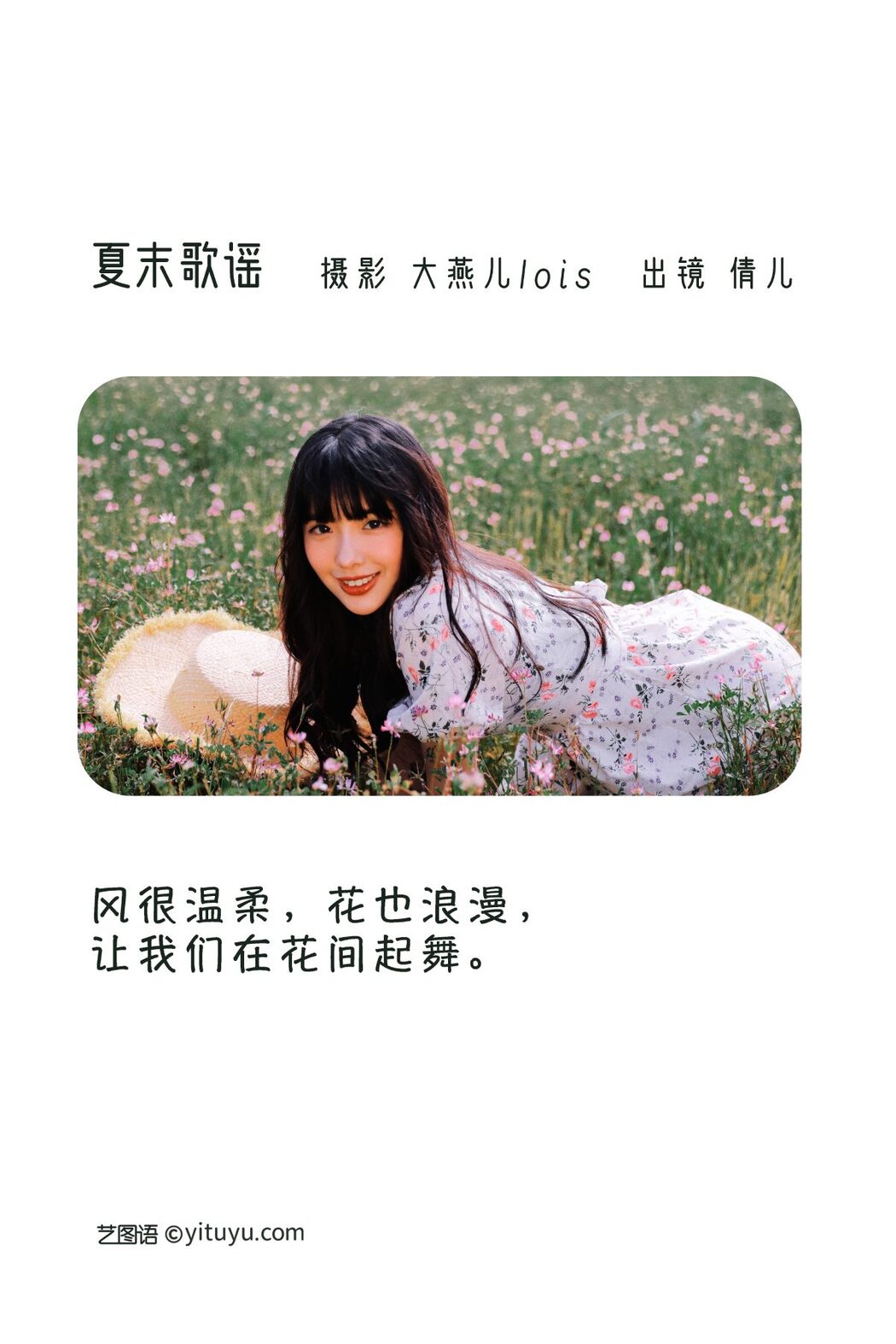 YiTuYu艺图语 Vol.3104 Qian Er
