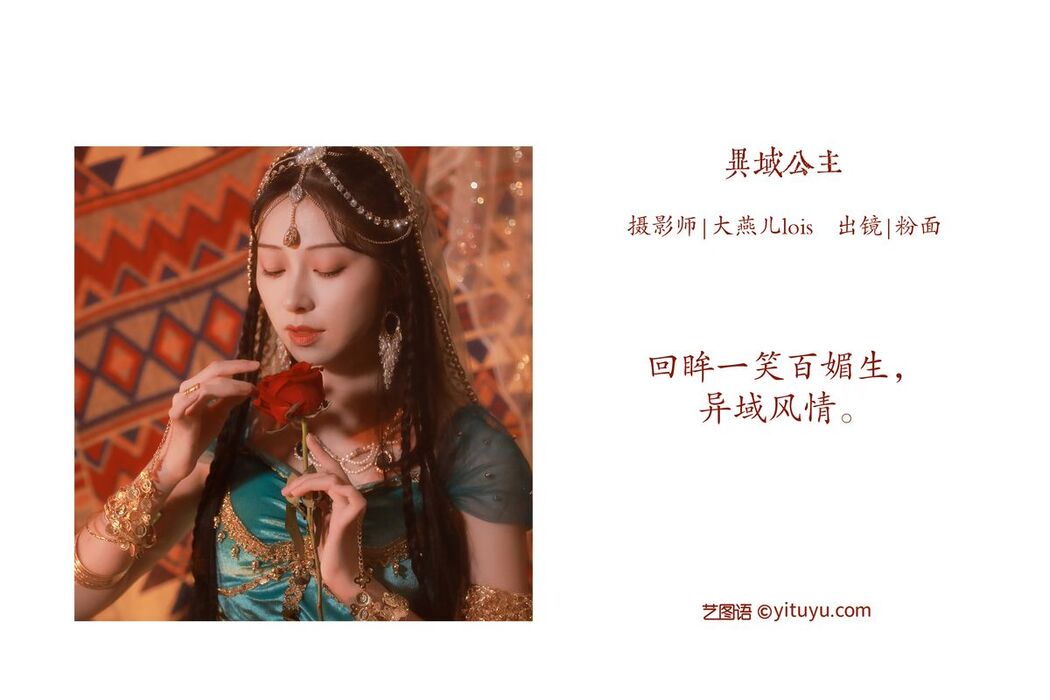 YiTuYu艺图语 Vol.3073 Fen Mian Gu Niang