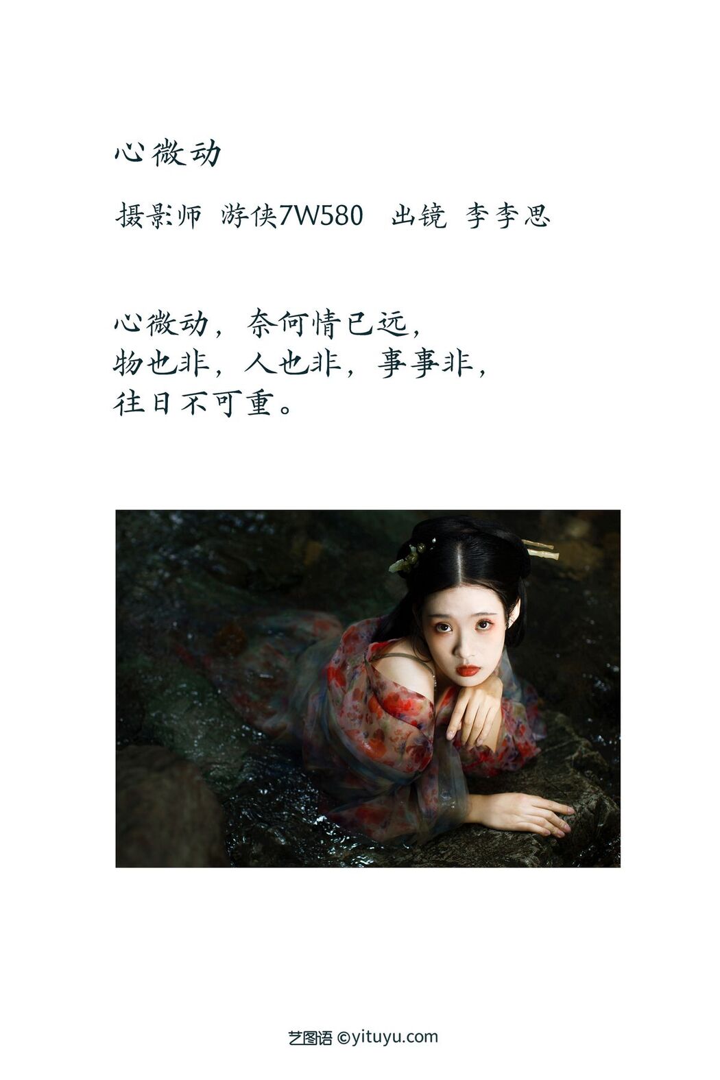 YiTuYu艺图语 Vol.3072 Li Li Si