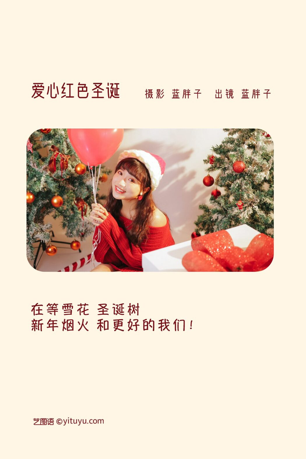 YiTuYu艺图语 Vol.3091 Lan Pang Zi