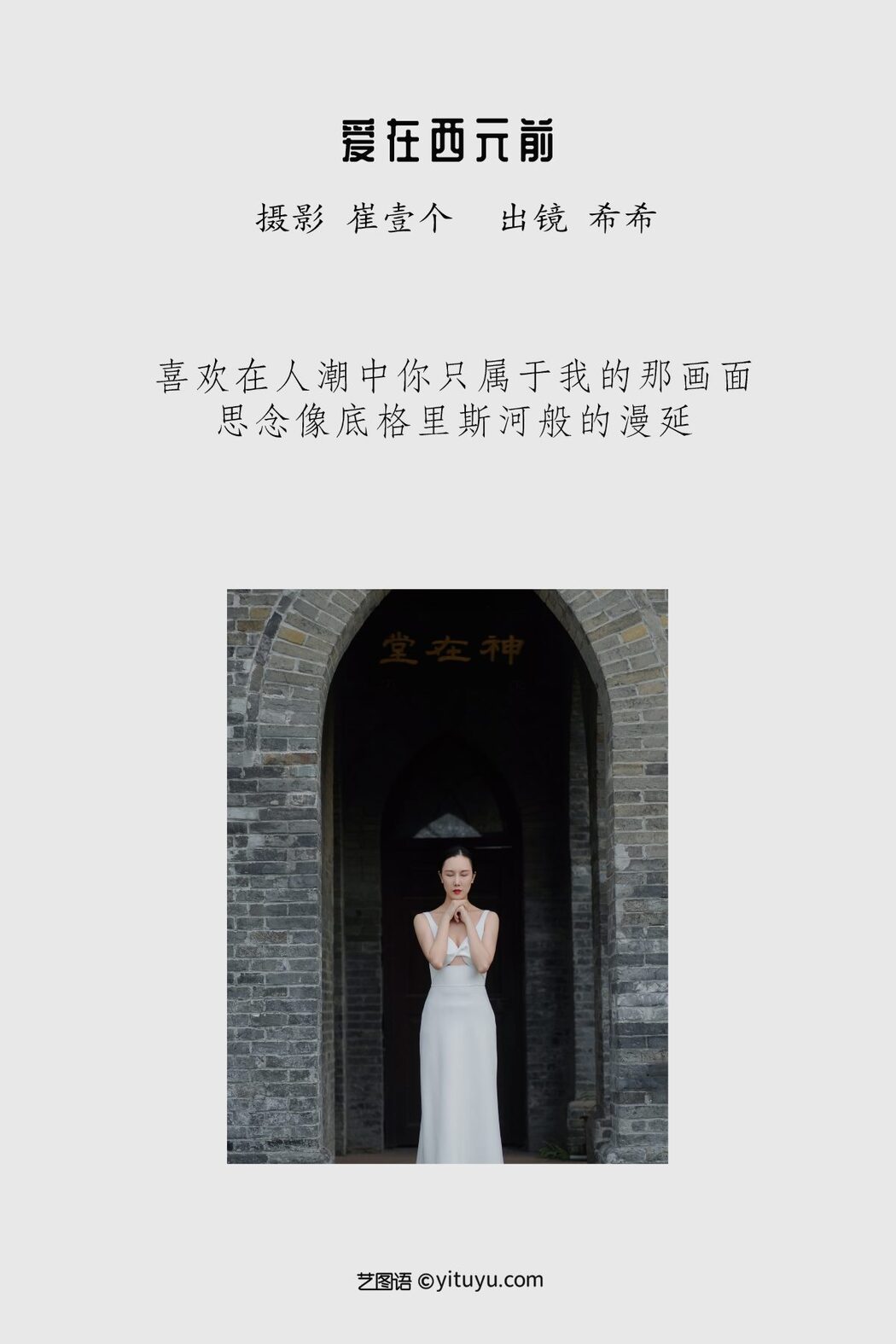 YiTuYu艺图语 Vol.3092 Xi Xi