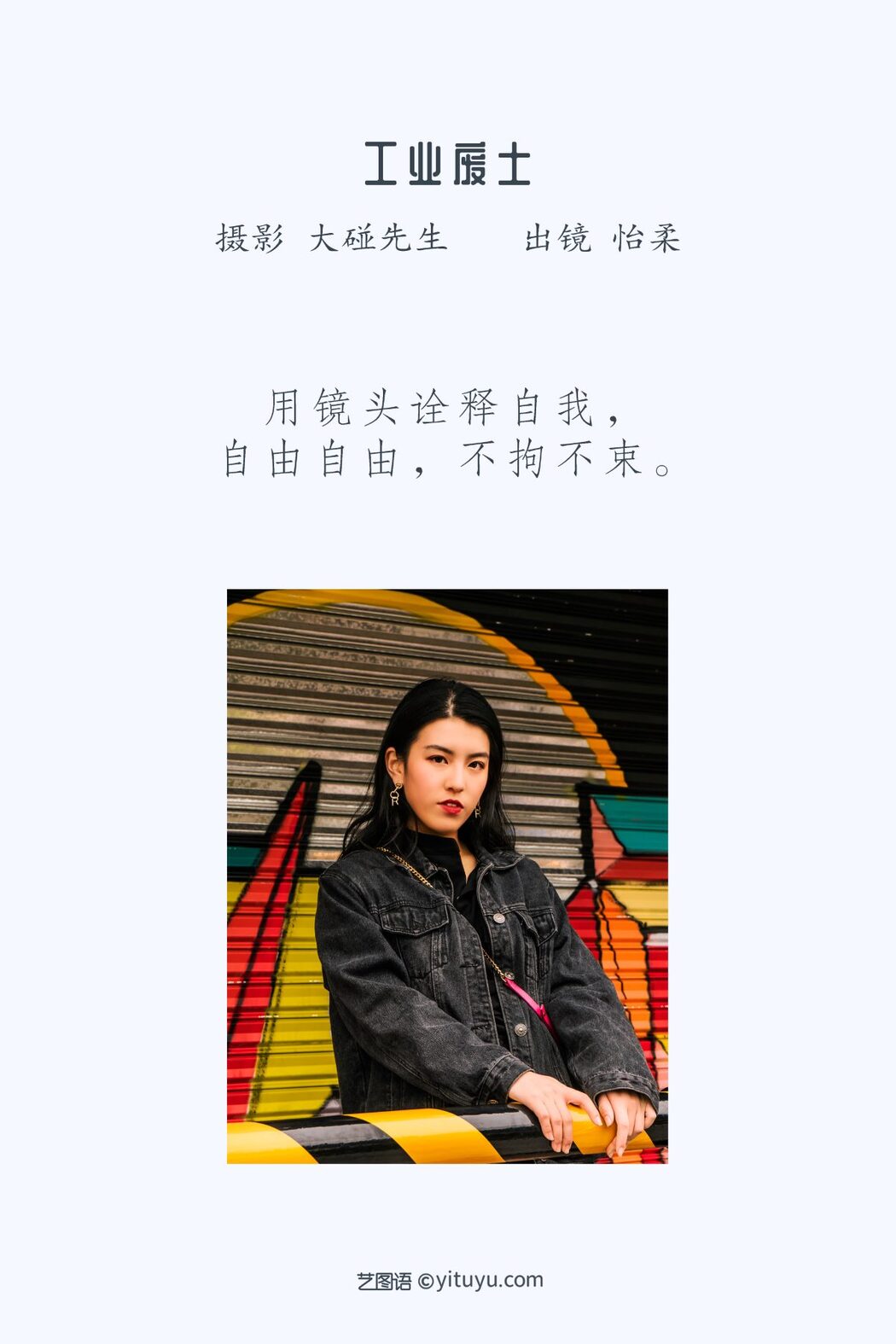 YiTuYu艺图语 Vol.3115 Yi Rou