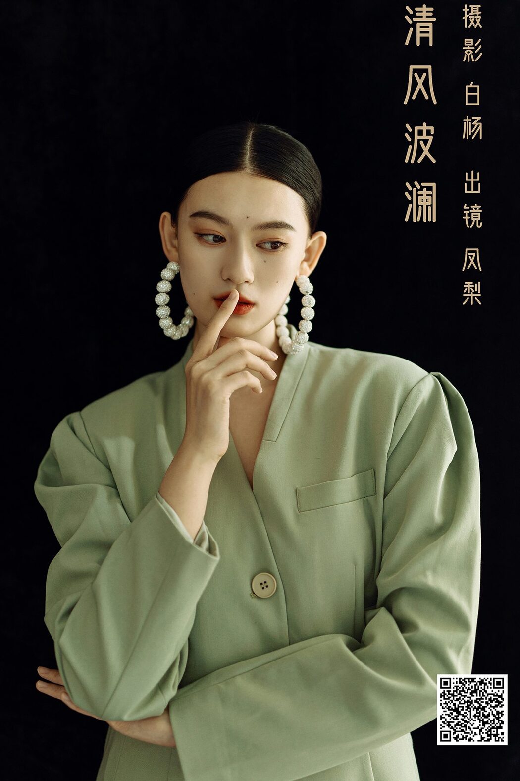 YiTuYu艺图语 Vol.3080 Feng Li Cover Photo