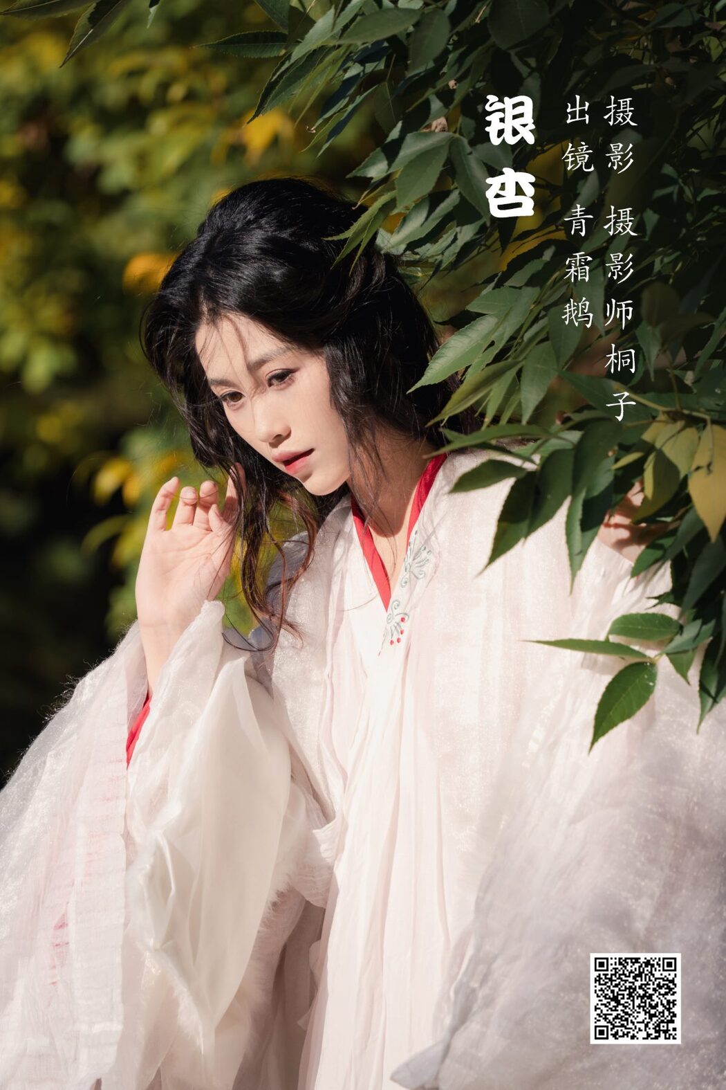 YiTuYu艺图语 Vol.3106 Qing Shuang E