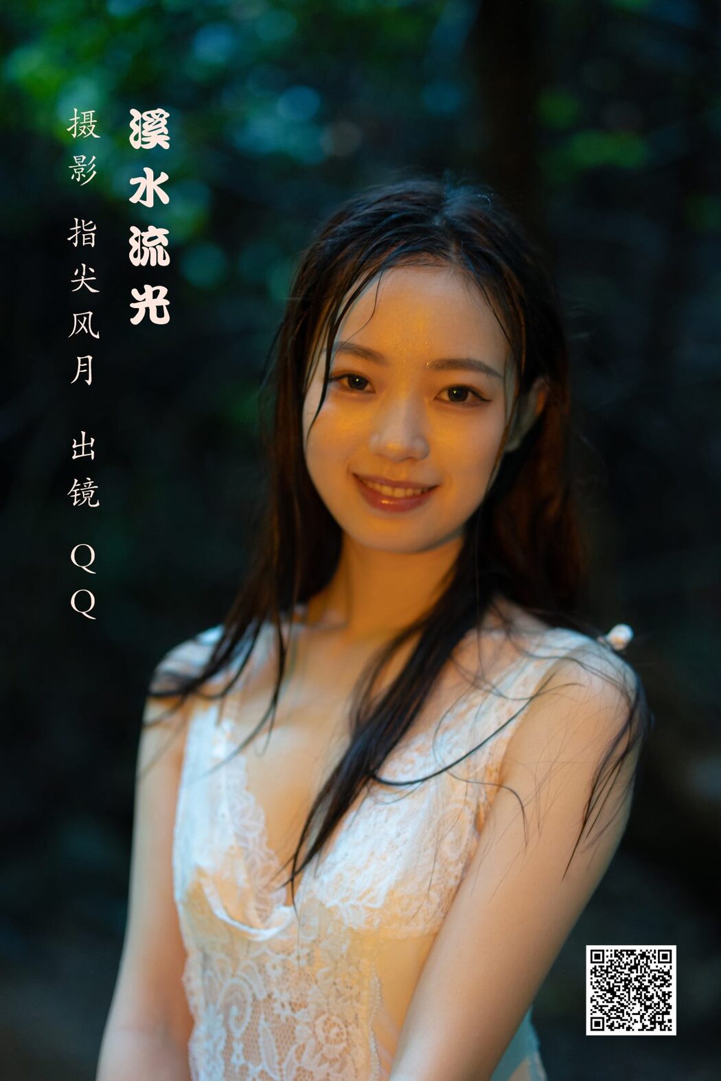 YiTuYu艺图语 Vol.3112 QQ