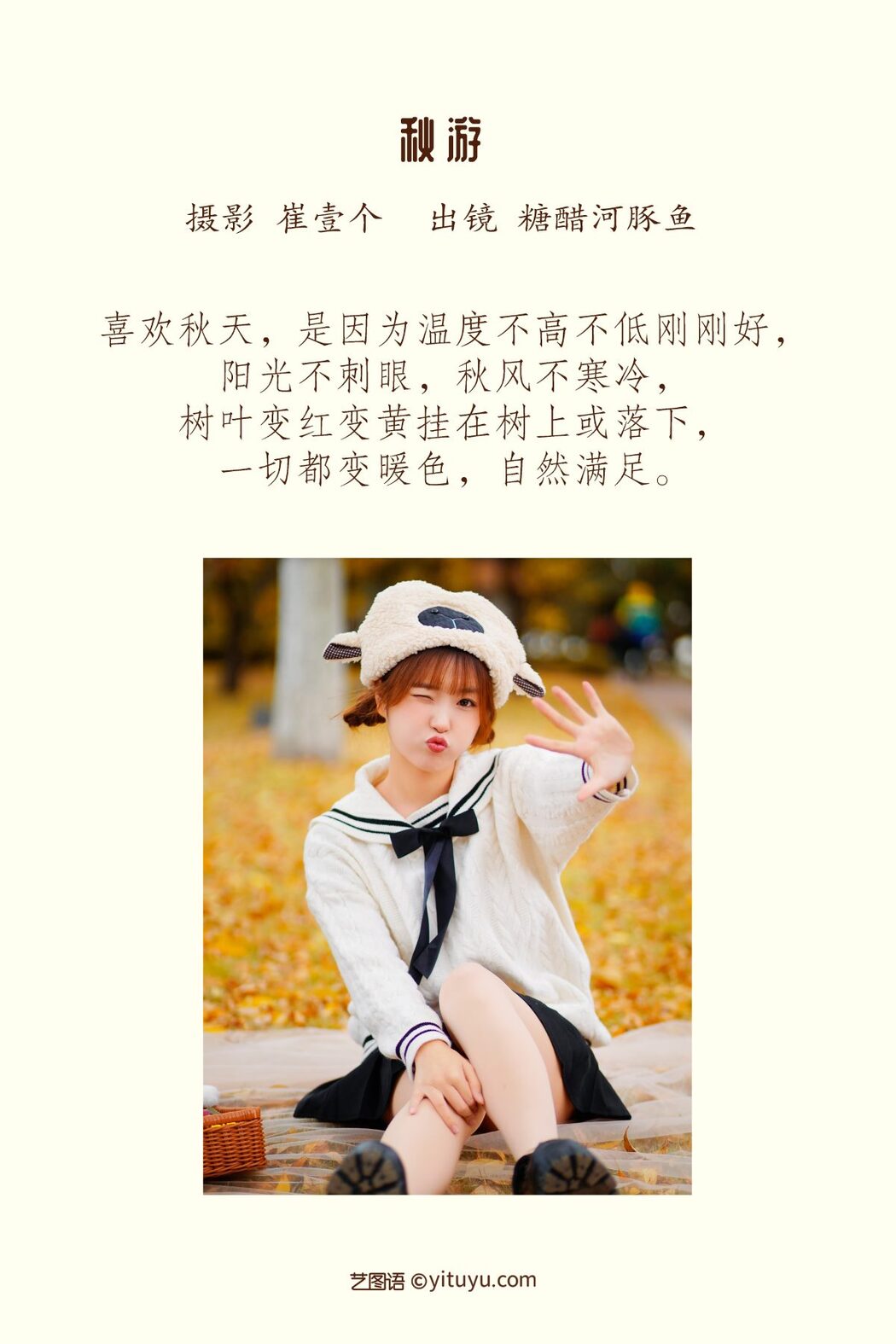YiTuYu艺图语 Vol.3090 Zha Ji Bing Ke Le